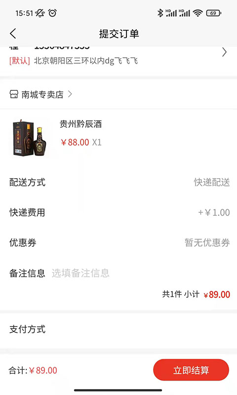 酒讯国际app v1.0.8 最新版