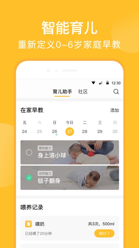 亲宝宝下载安装2022 v11.4.0 安卓版