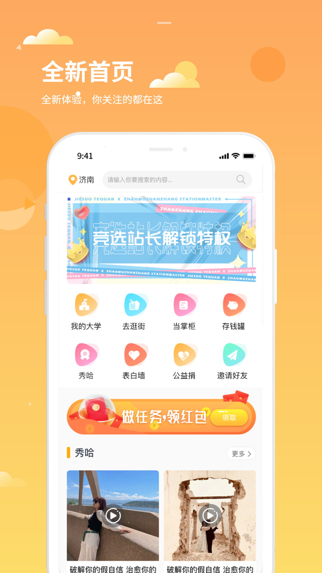 学生铺子app v1.1.1 安卓版