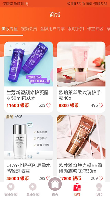 惠积分app v9.0.2 最新版