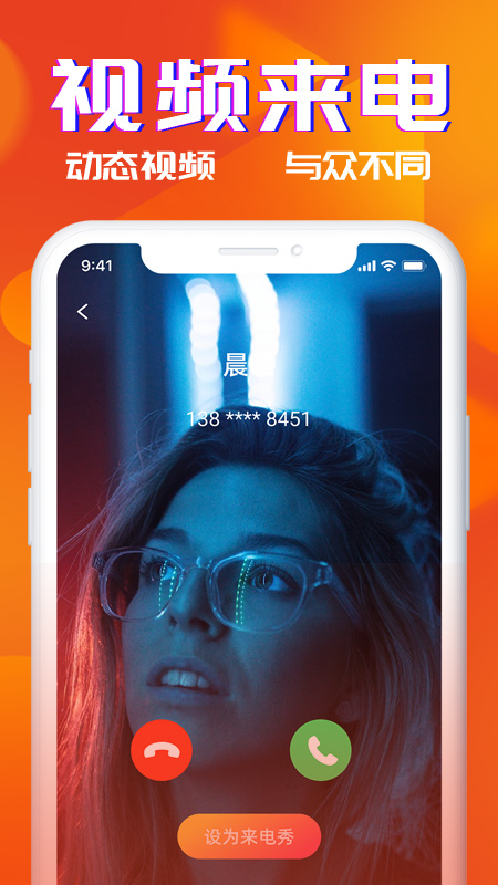 多米铃声app v1.0 安卓版