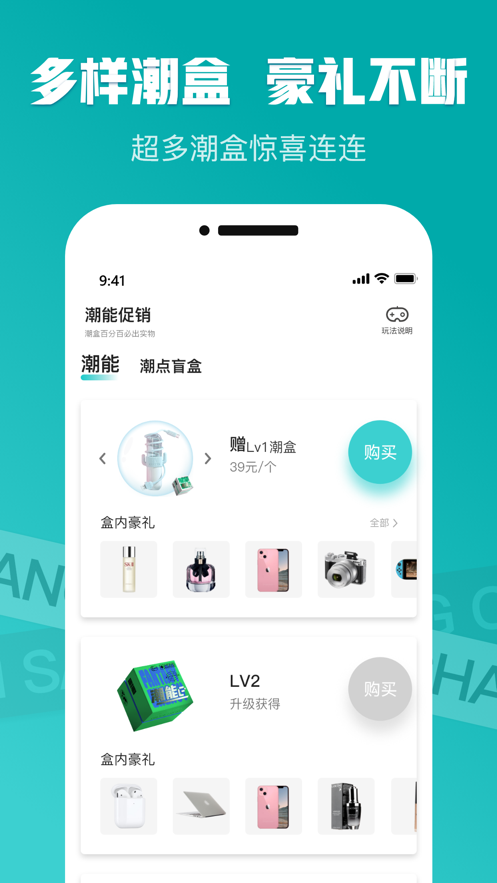潮能空间app v1.1.12 最新版