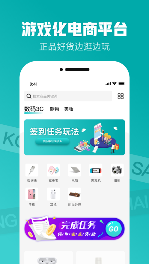 潮能空间app v1.1.12 最新版