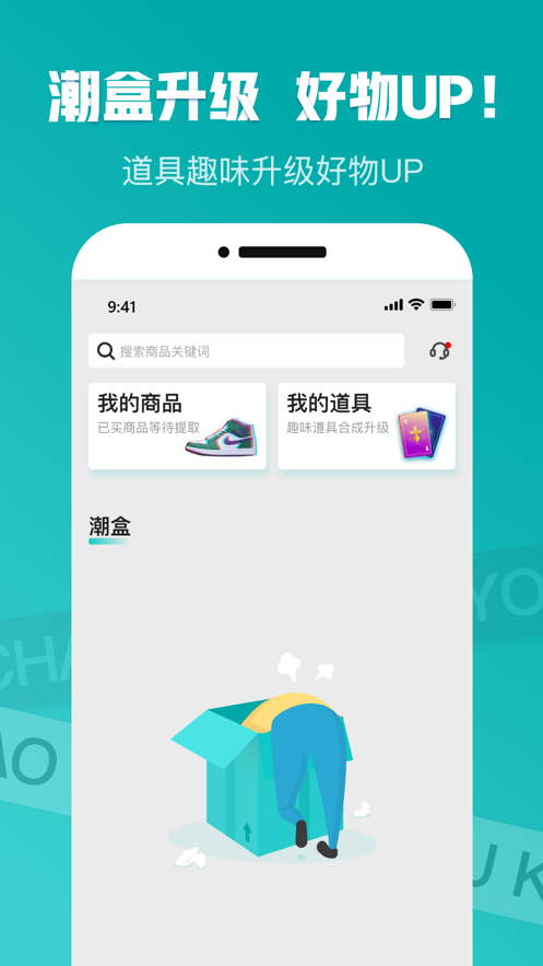 潮能空间app v1.1.12 最新版
