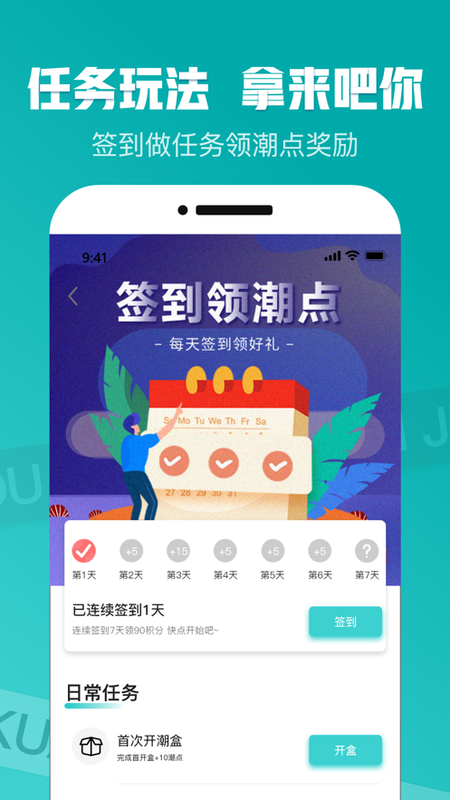 潮能空间app v1.1.12 最新版