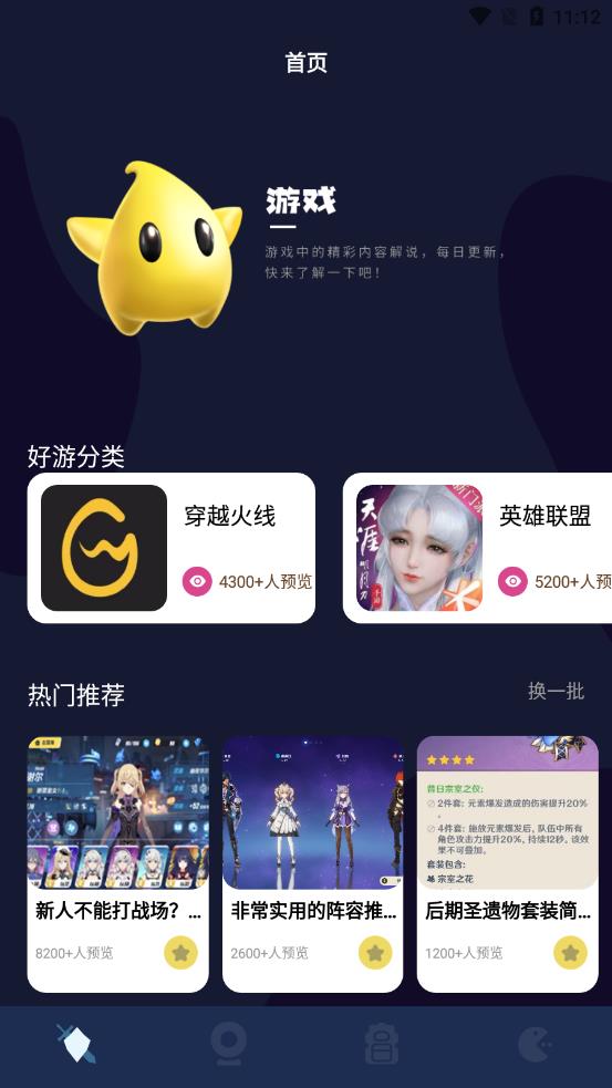 乐嗨嗨app v1.1 安卓版