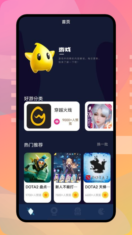 乐嗨嗨app v1.1 安卓版