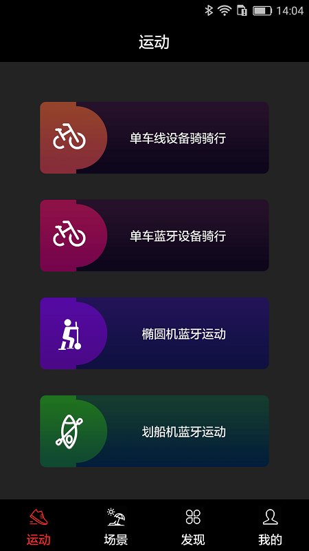 英尔健运动app v3.0.6 安卓版