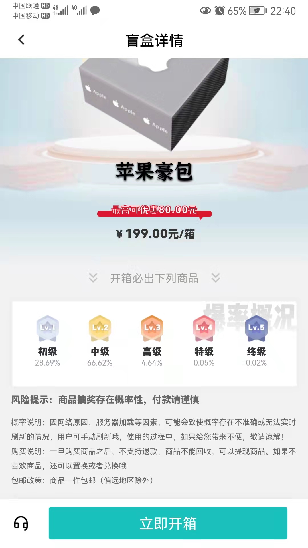 阿拉丁魔盒app v1.0.2 安卓版