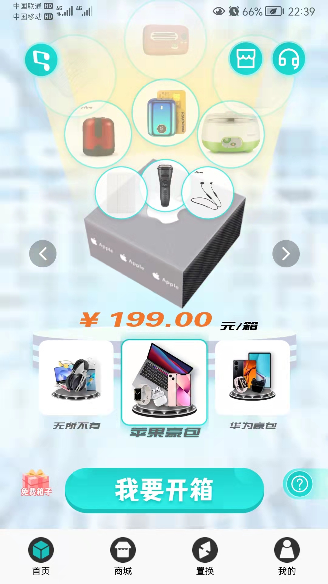 阿拉丁魔盒app v1.0.2 安卓版