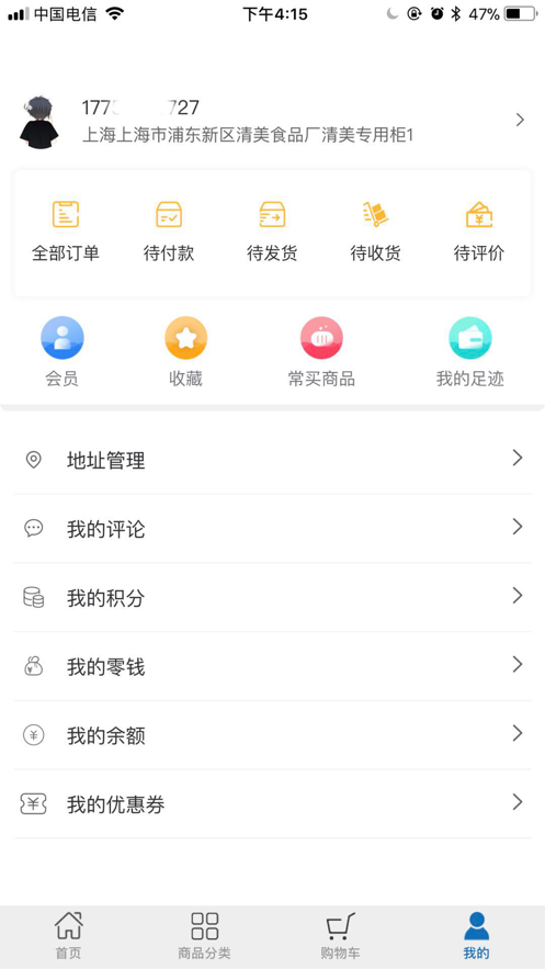 易小鲜app v2.4.8 最新版