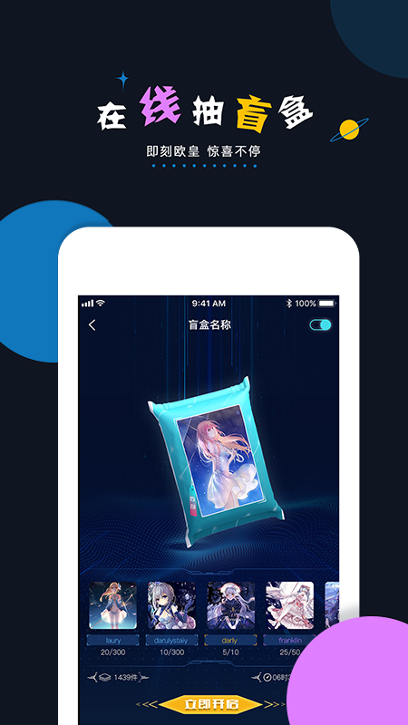 加密空间数字藏品app v1.2.4 安卓版