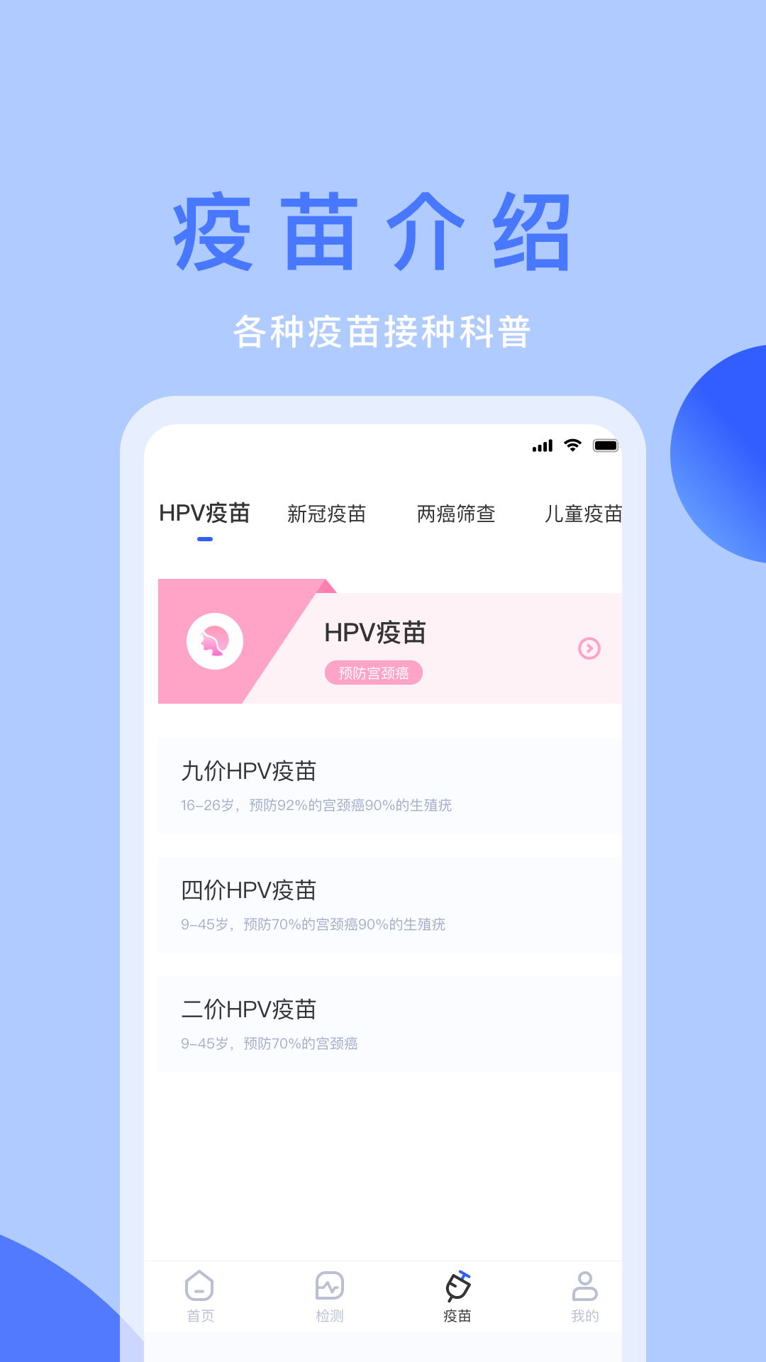 体检宝app v3.0.6 安卓版