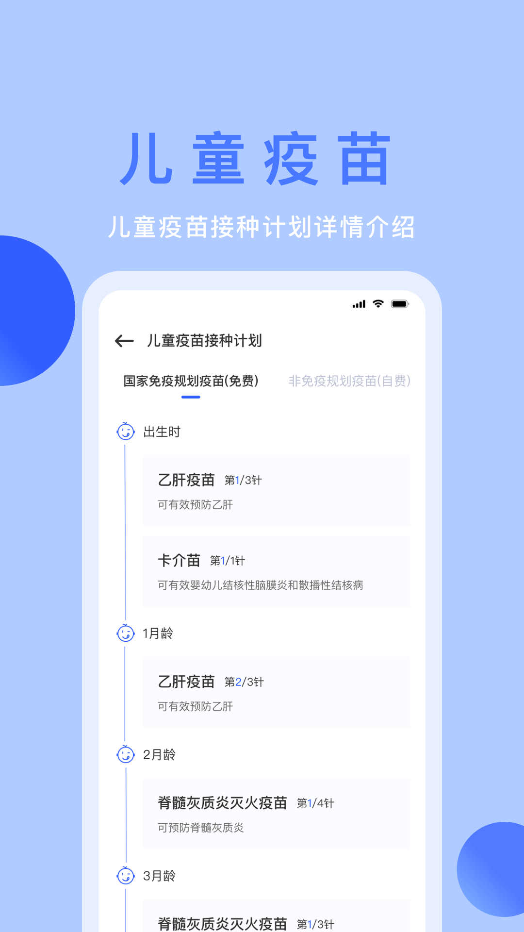 体检宝app v3.0.6 安卓版
