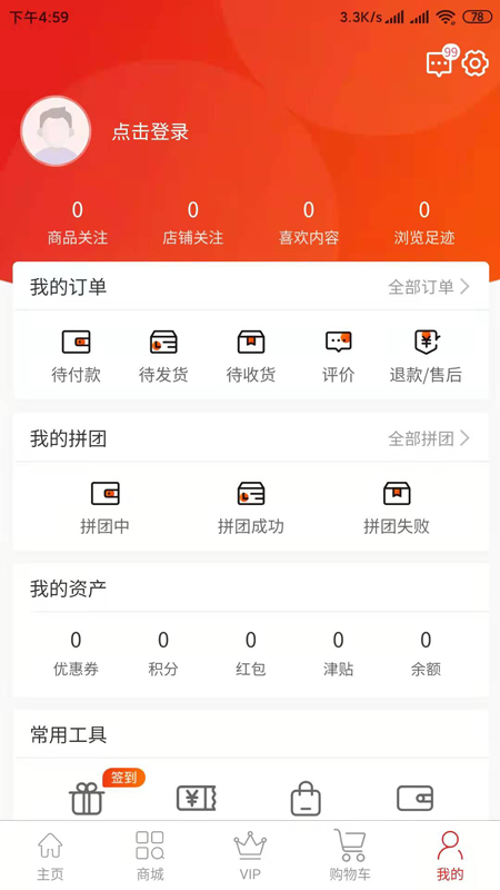 点零零app v1.1.8 安卓版