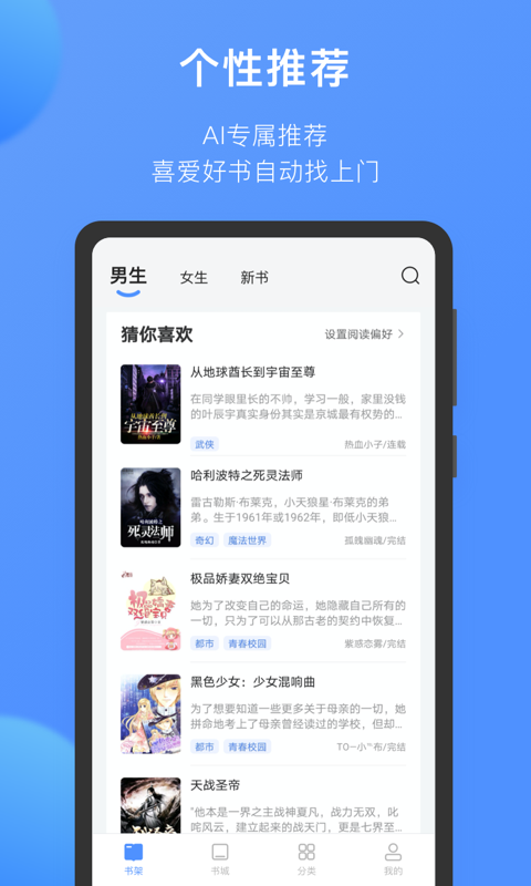 坏坏猫小说app v1.30.0.2100 安卓版