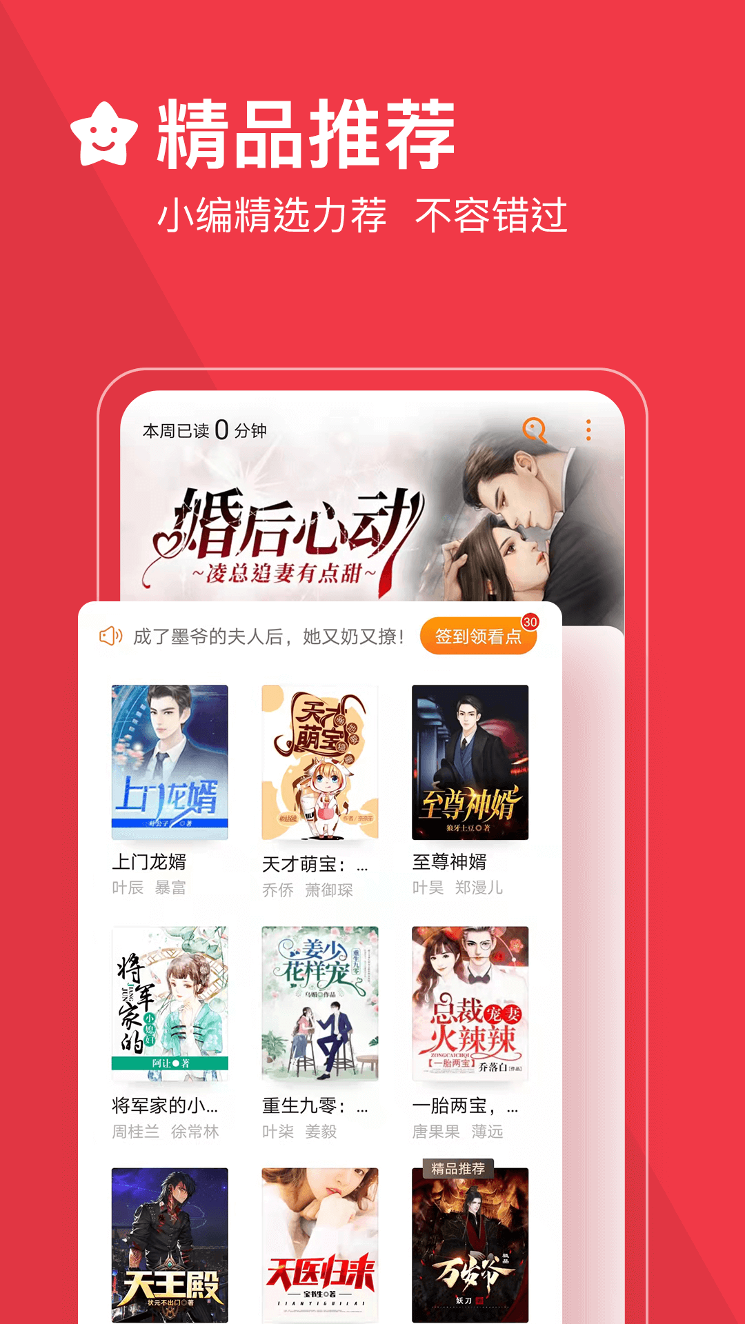 必读小说app v3.9.9.3274 最新版