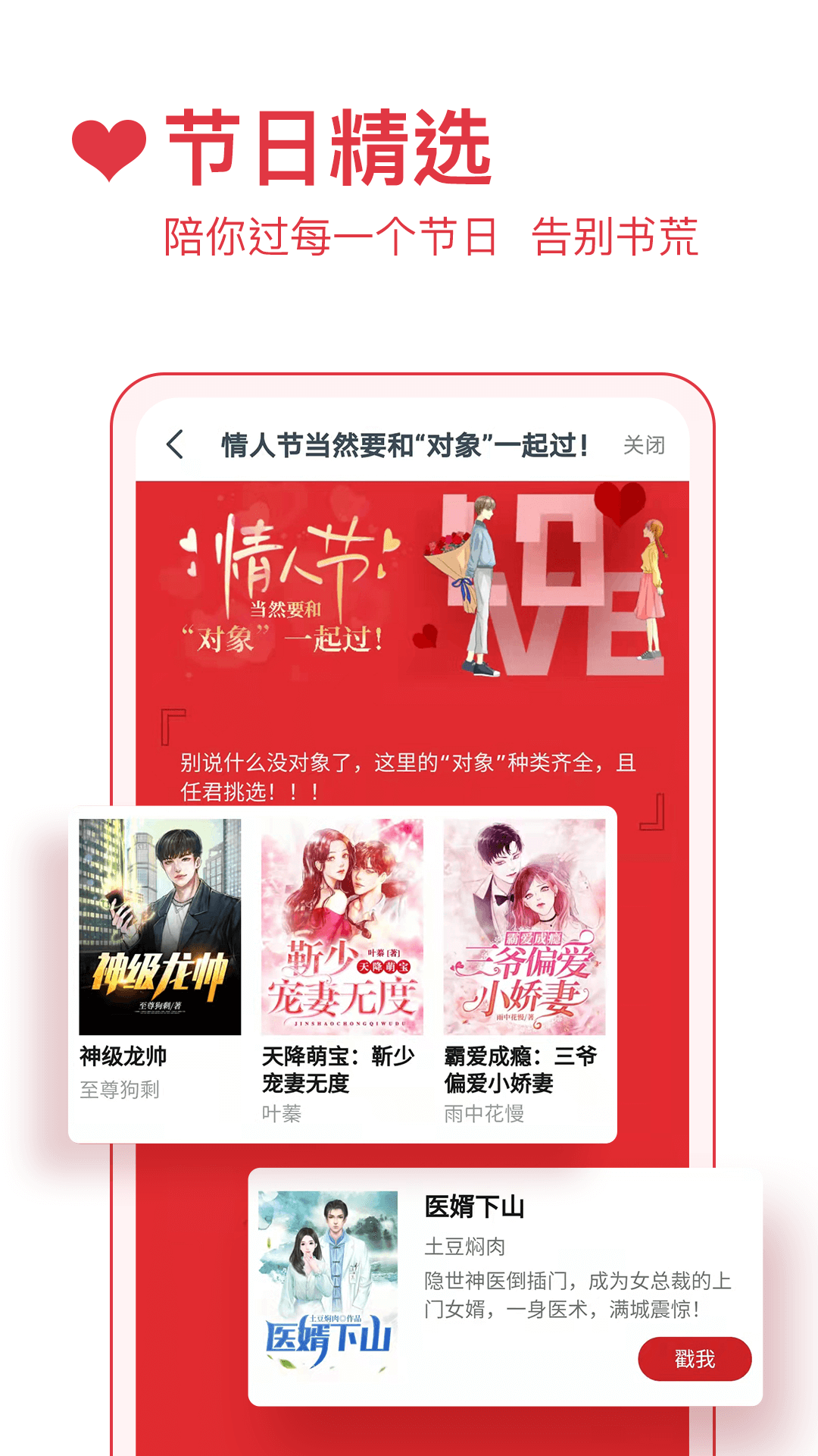 必读小说app v3.9.9.3274 最新版