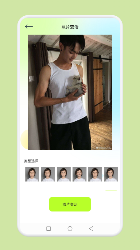 像素生成编辑器app v1.1 安卓版