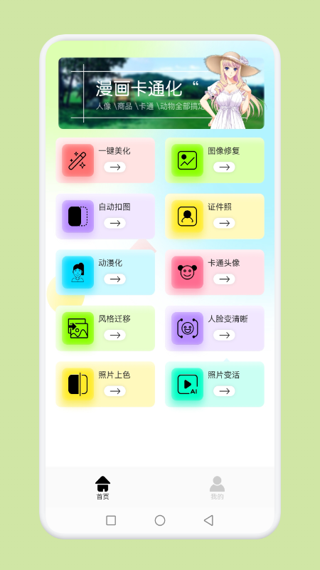 像素生成编辑器app v1.1 安卓版