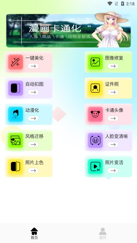 像素生成编辑器app v1.1 安卓版