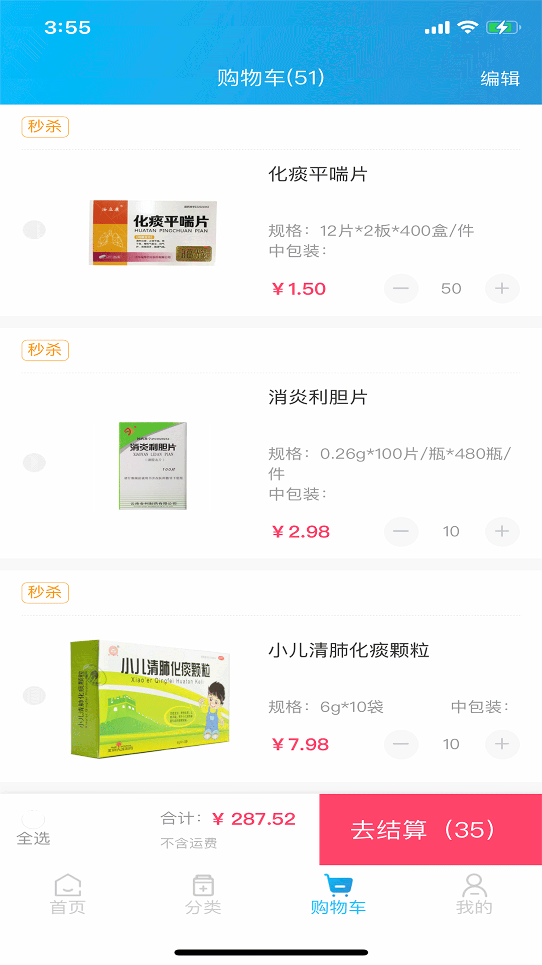 全康药云采app v1.0.16 安卓版