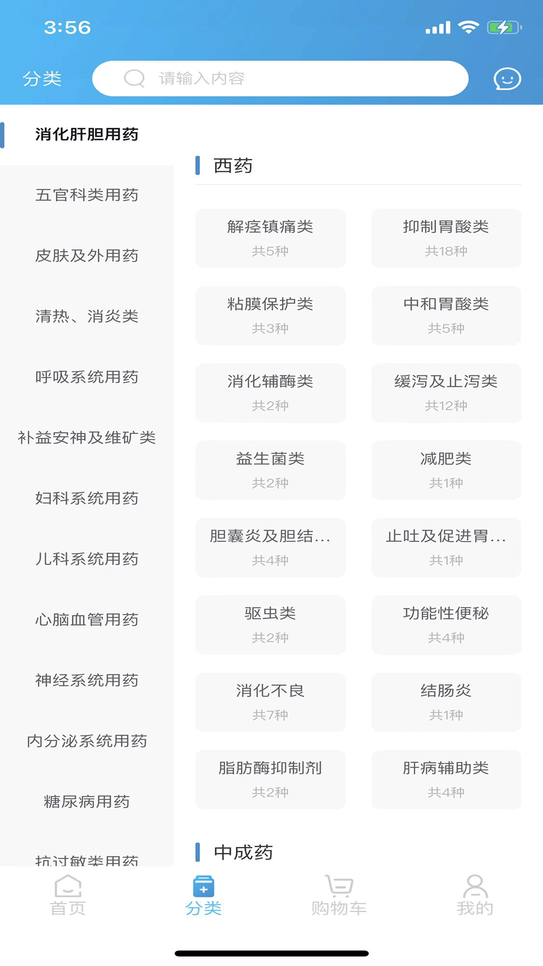 全康药云采app v1.0.16 安卓版