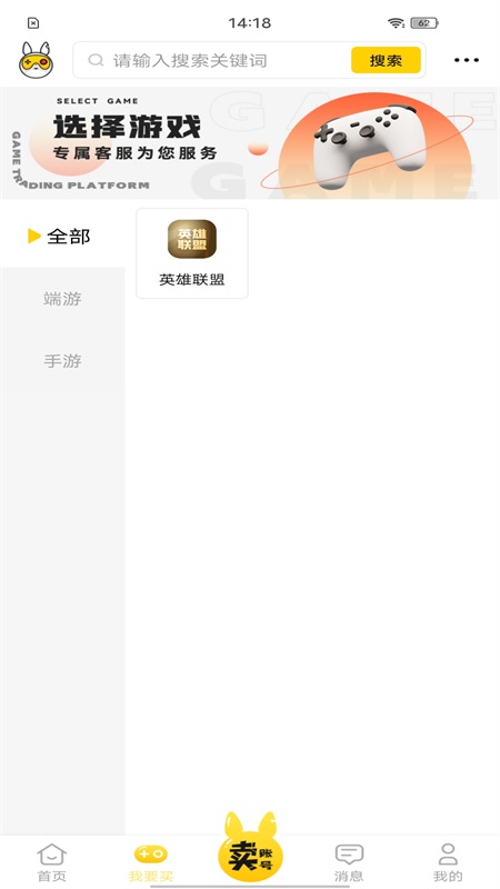 龙猫游戏服务app v1.0.0 安卓版