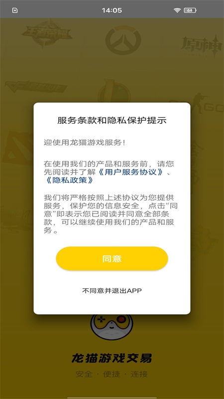龙猫游戏服务app v1.0.0 安卓版