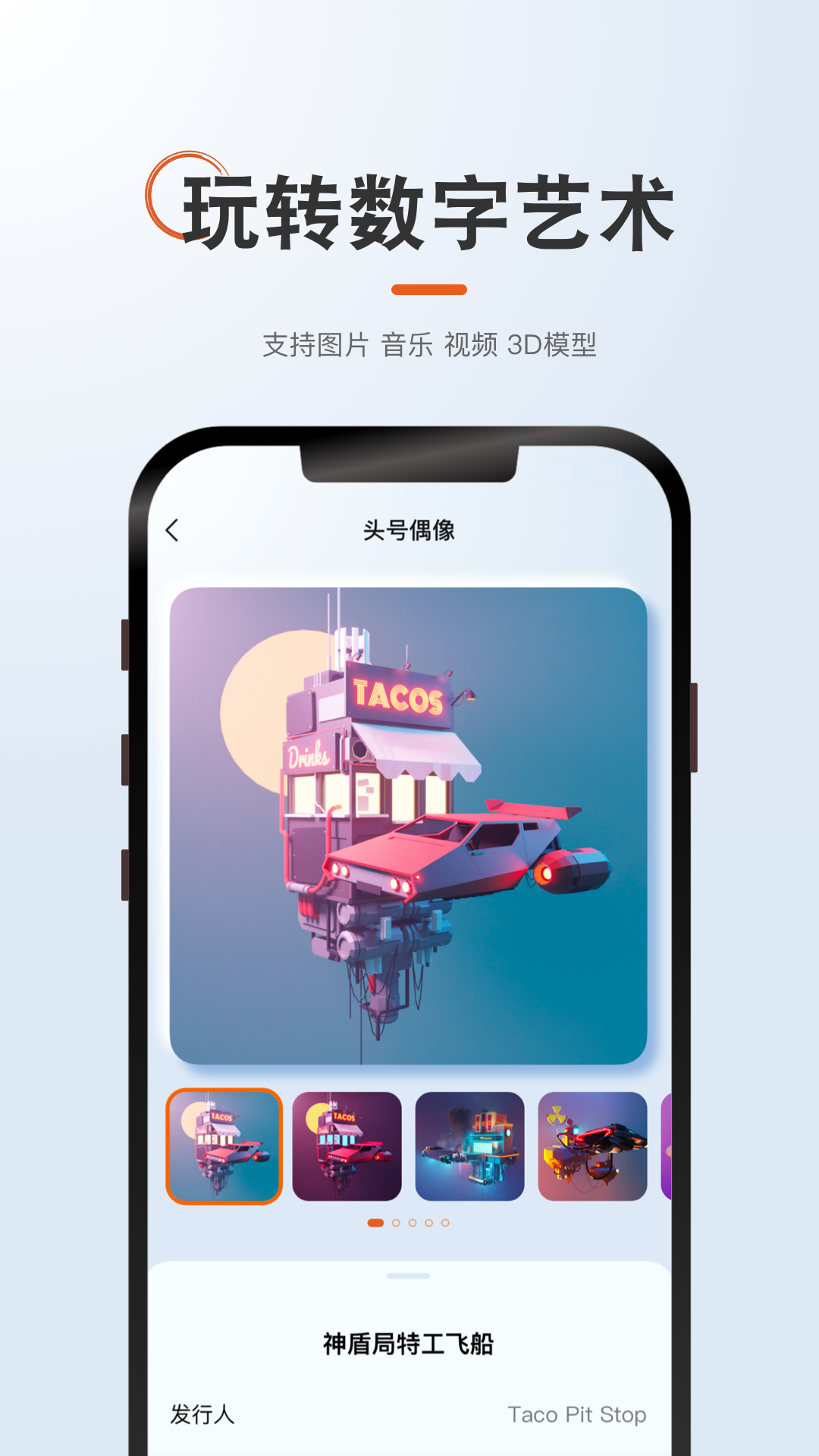 头号藏品数字平台app v1.0.2 安卓版
