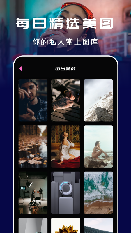 贴贴桌面app v1.1 安卓版