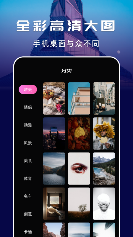 贴贴桌面app v1.1 安卓版