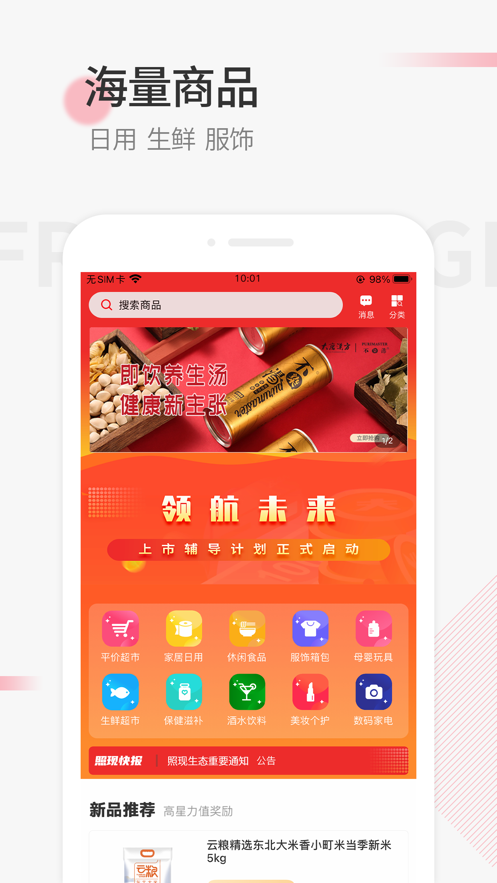 照现生态app v6.1.9 最新版