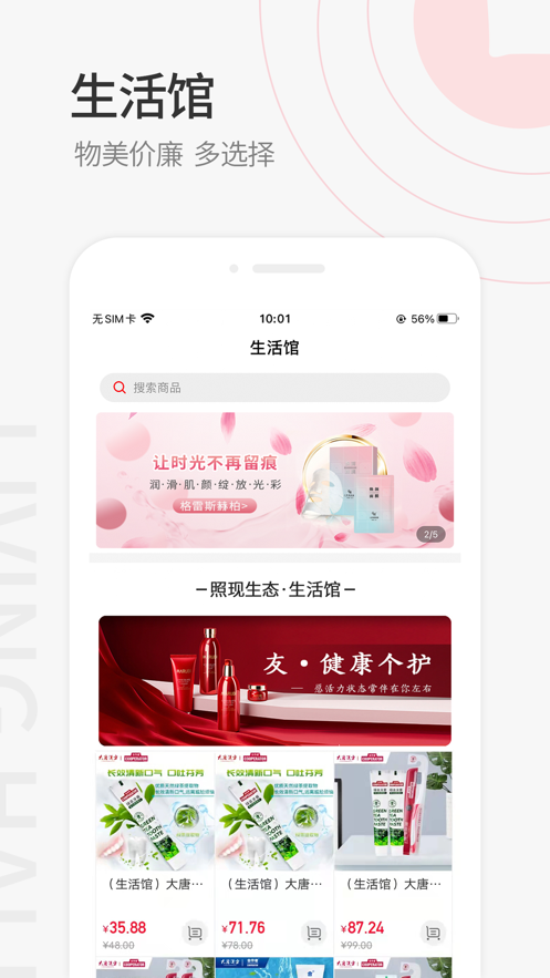 照现生态app v6.1.9 最新版