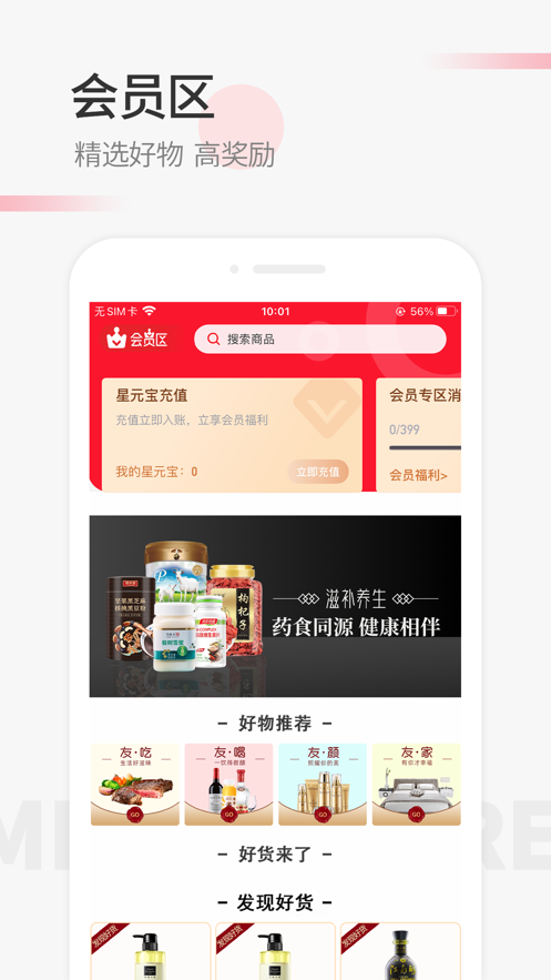 照现生态app v6.1.9 最新版