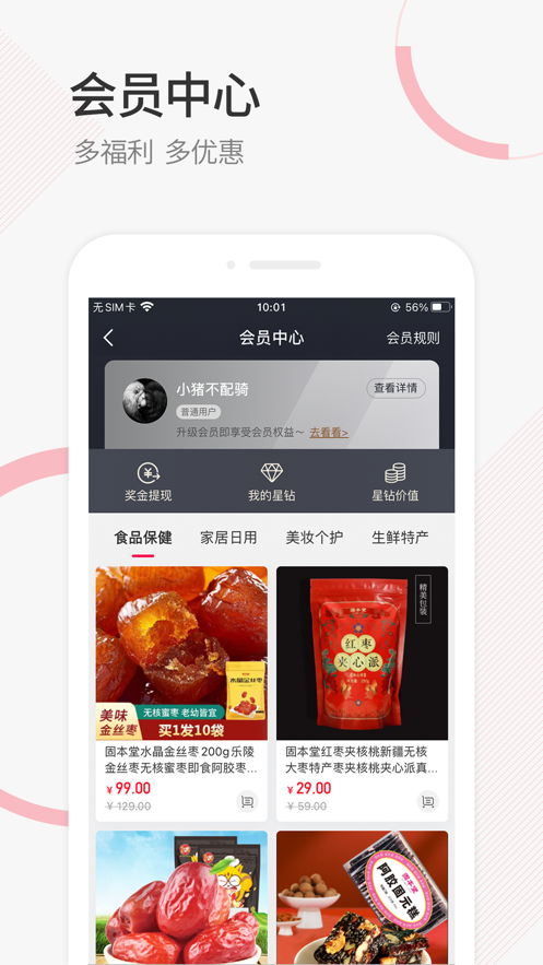 照现生态app v6.1.9 最新版