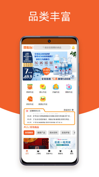同心台app下载最新版 v1.5.6 安卓版