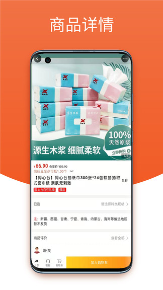 同心台app下载最新版 v1.5.6 安卓版