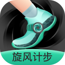 旋风计步app v2.0.3 安卓版 旋风计步app v2.0.3 安卓版