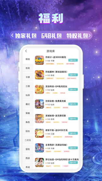 739游戏盒子免费下载安装 v3.0.22328 安卓版