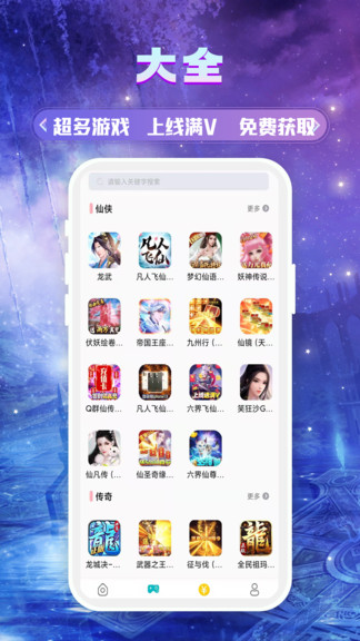 739游戏盒子免费下载安装 v3.0.22328 安卓版