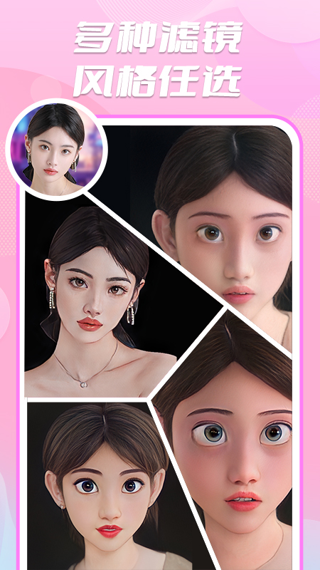 魔漫秀相机下载安装 v1.1.3 安卓版