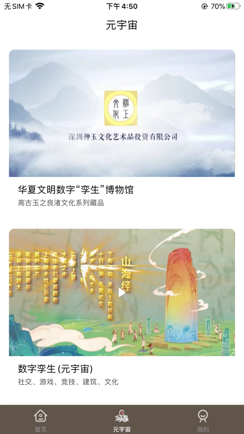 数创空间app v1.4.1 安卓版