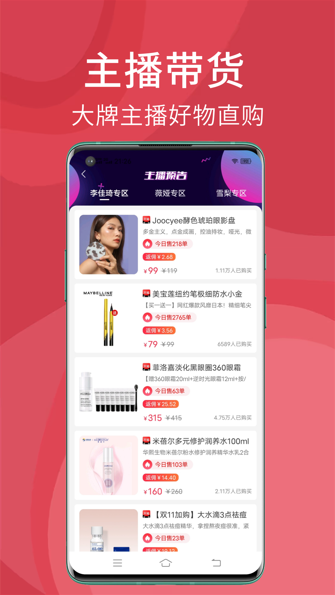 多多红包app下载安装2022 v8.4.7 安卓版