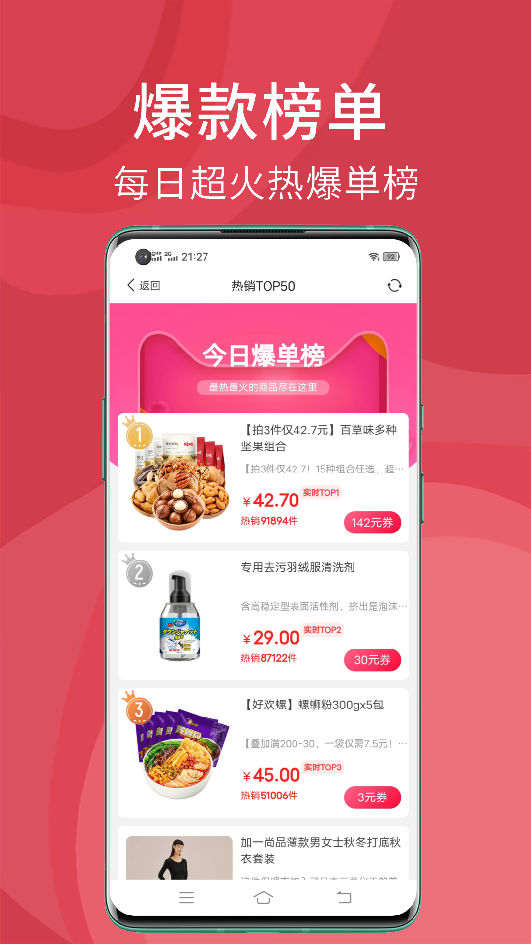 多多红包app下载安装2022 v8.4.7 安卓版