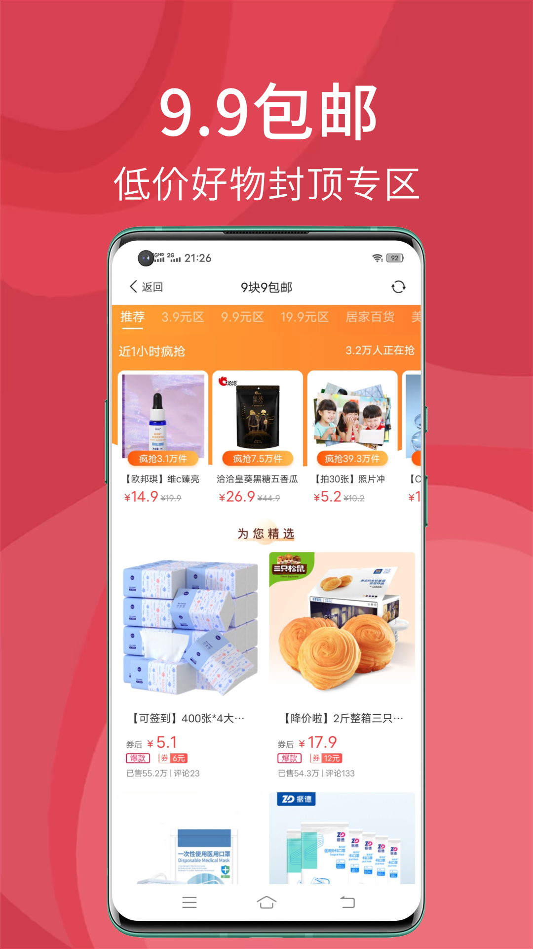 多多红包app下载安装2022 v8.4.7 安卓版