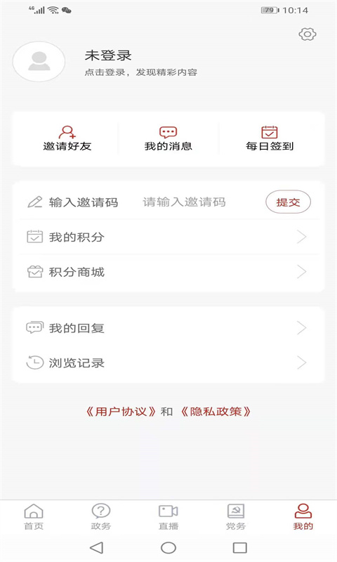 看微山app移动客户端 v1.1.19 安卓版