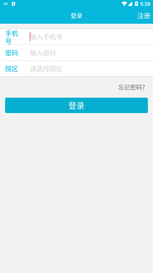 苏州市立医院app v4.0.02 最新版