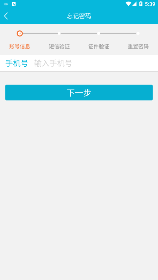 苏州市立医院app v4.0.02 最新版