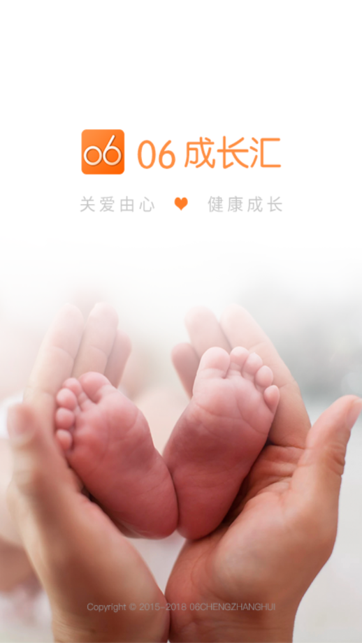 06成长汇app v5.02.00 最新版